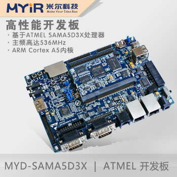 myd-sama5d3x開發板