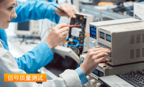信號質量測試
