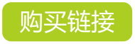 立即購買