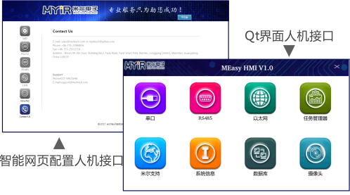 hmi人機接口設計